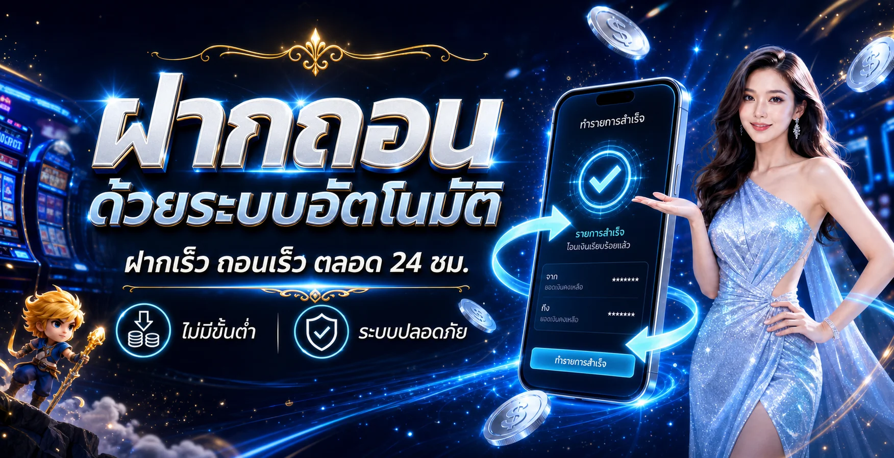 คู่มือ Bluewin888 เข้าสู่ระบบและดูแลบัญชีบนมือถือ